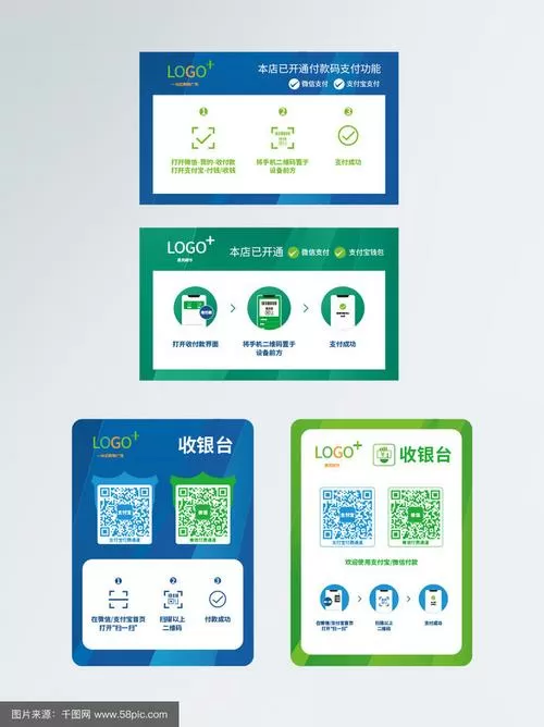 收银机扫码支付怎么设置