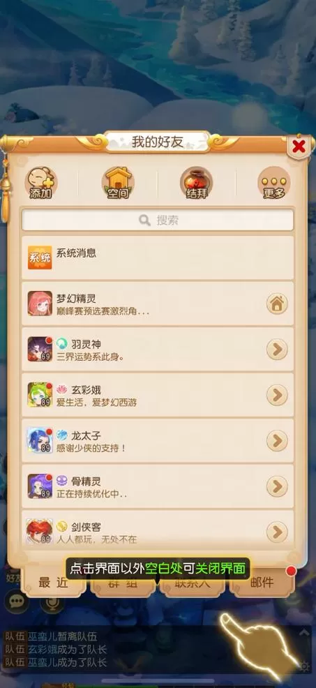 梦幻西游更改关联手机号