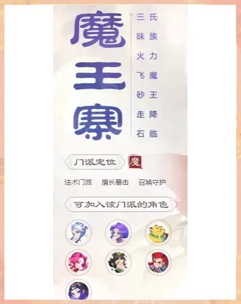 梦幻西游三维版哪个职业最适合平民玩家玩的