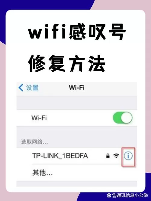 wifi感叹号无法上网怎么解决
