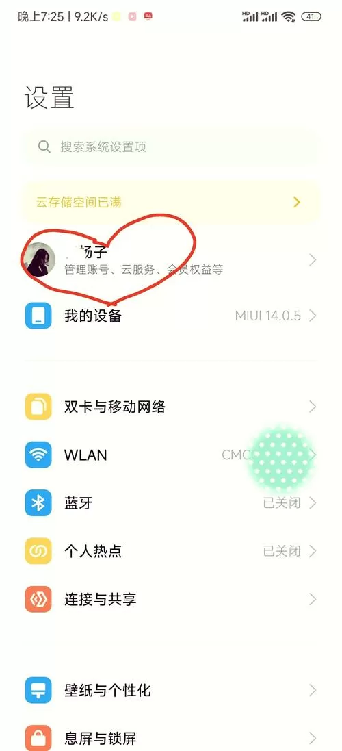 游戏实名认证超限怎么办?