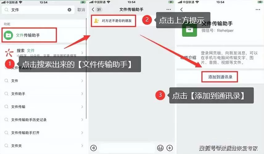 文件传输助手怎么删除里面的内容