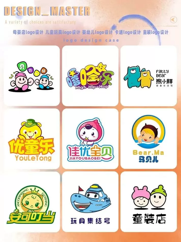 奇妙玩具来袭漫画