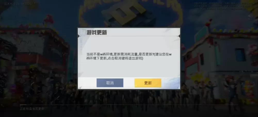 和平精英一开枪就震动怎么回事