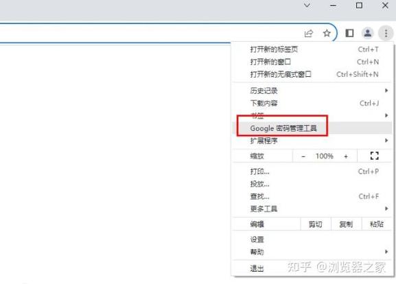 谷歌浏览器怎么保存账号密码