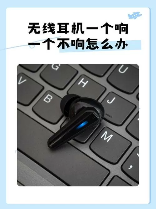 耳机状态微信消息不响