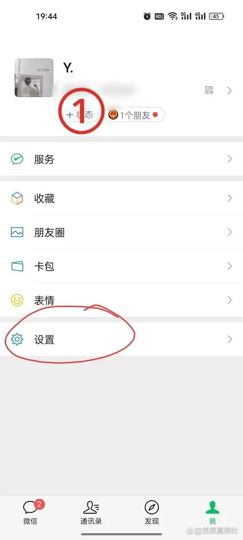 oppo微信接收不到