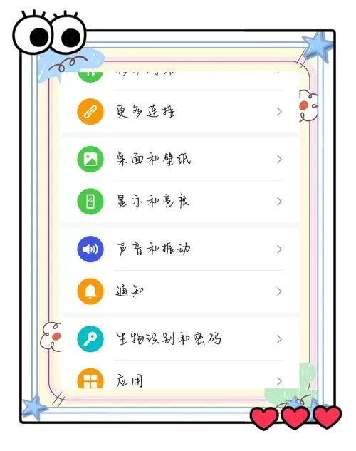 华为改字体在哪里设置改回原字体