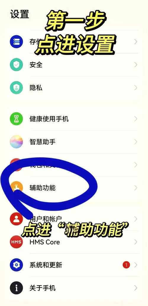 华为7怎么快速截图手机屏幕
