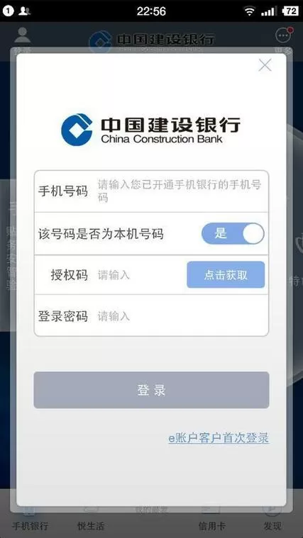 手机银行不知道卡号可以登录吗