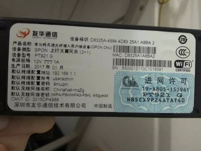 天翼智能网关初始密码