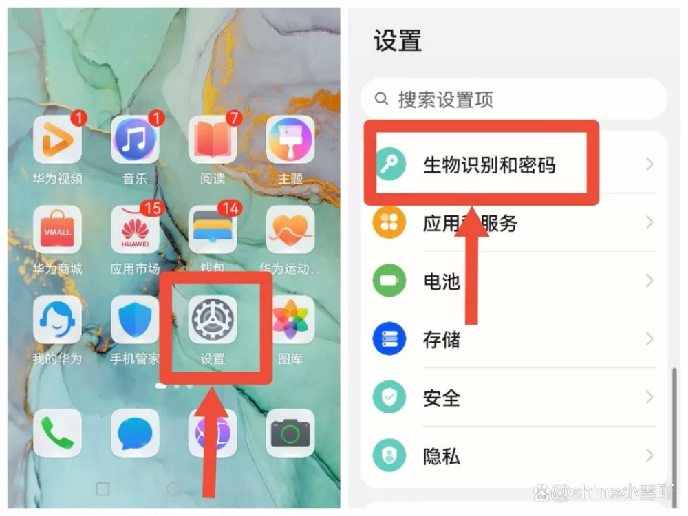 华为改密码在哪里