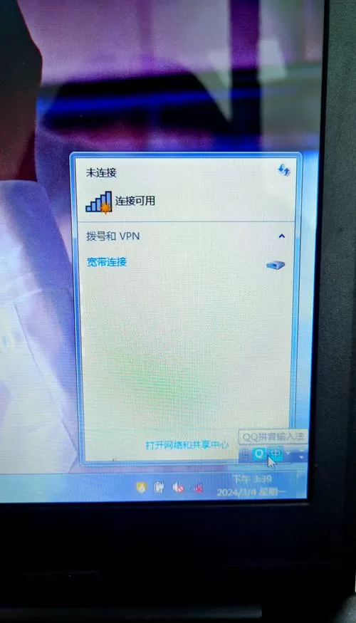 旧电脑win7无法发现无线网