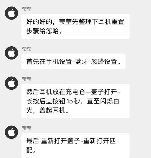 蓝牙耳机打开了手机怎么搜索不到