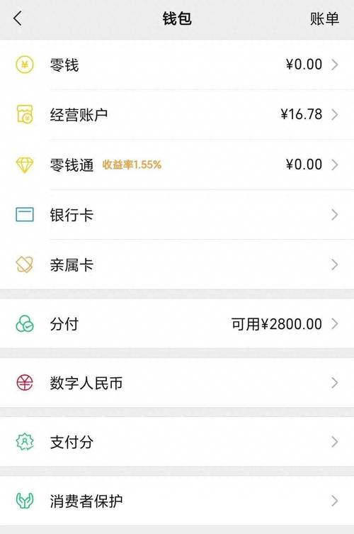 支付宝怎么设置禁止陌生人转账给我