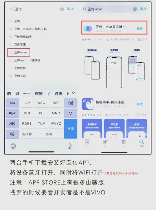 iPhone和安卓怎么传文件