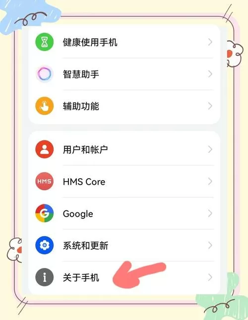 华为的切屏设置在哪