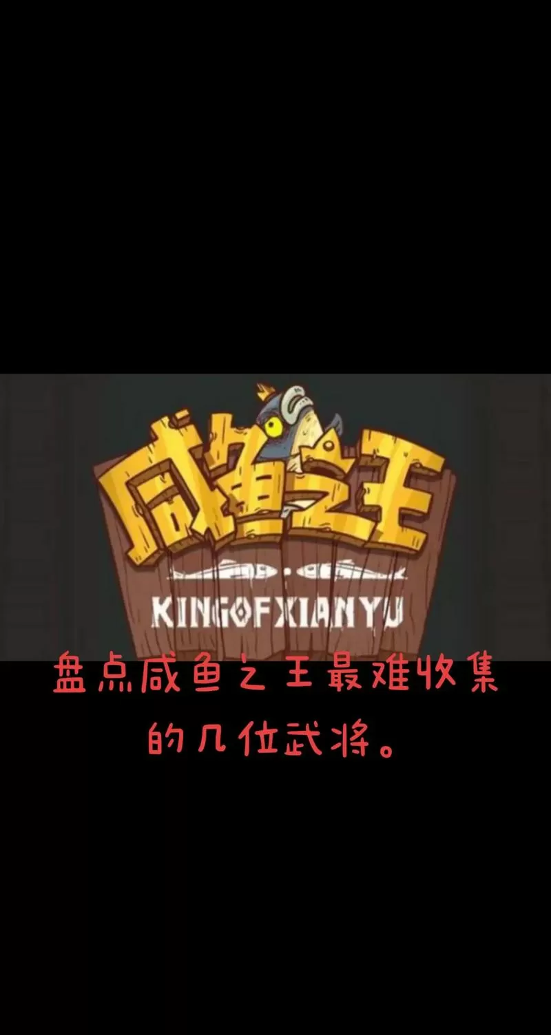 咸鱼之王连点器永久免费版怎么用