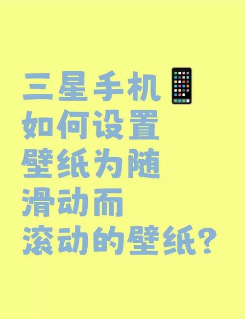 手机桌面翻转改成滑动