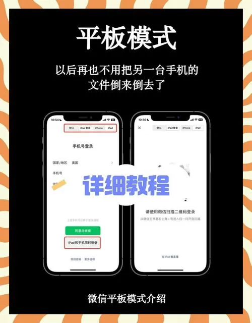 vivo手机登录两个微信怎么登录