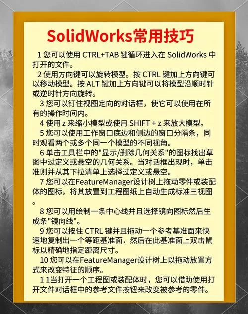 solidworks永久激活