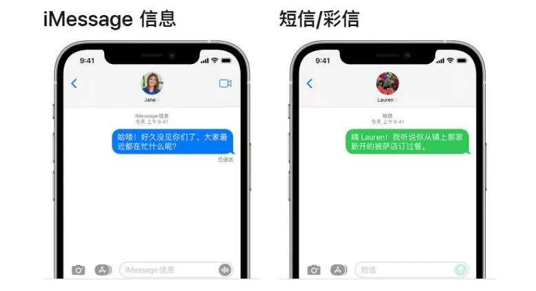 苹果手机发短信蓝色和绿色的区别