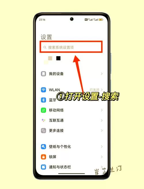 红米怎么设置充电自动断电