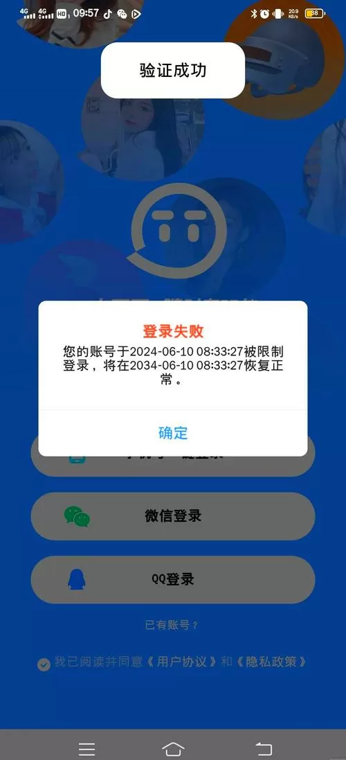 tt语音100%封号代码