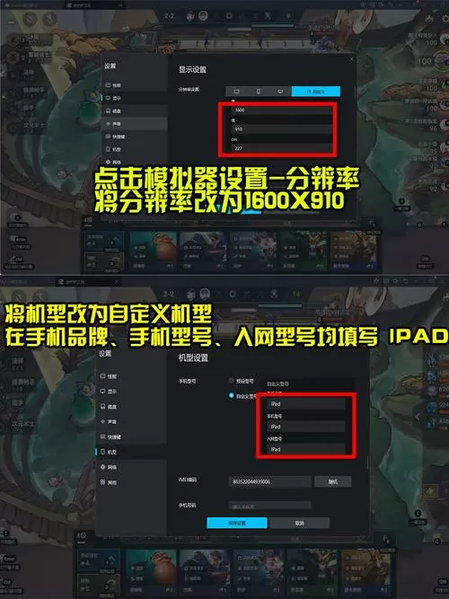 金铲铲怎么设置和电脑端一样