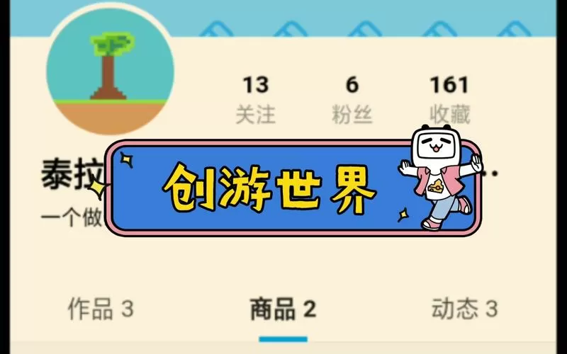 创游世界破解版无限金币不用登录