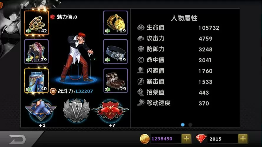 拳皇97ol时装怎么解锁