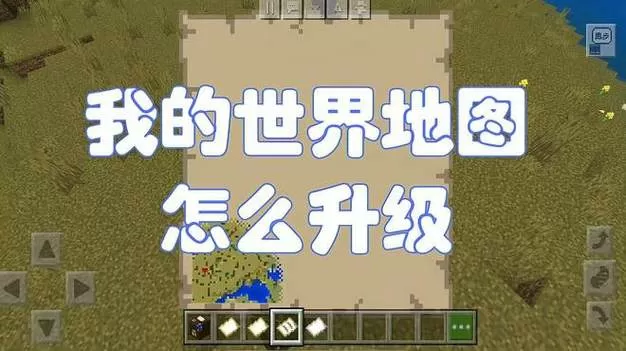我的世界地图不保存怎么办