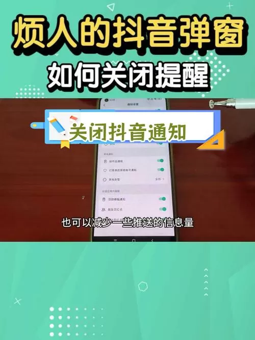 抖音小游戏怎么屏蔽广告弹窗