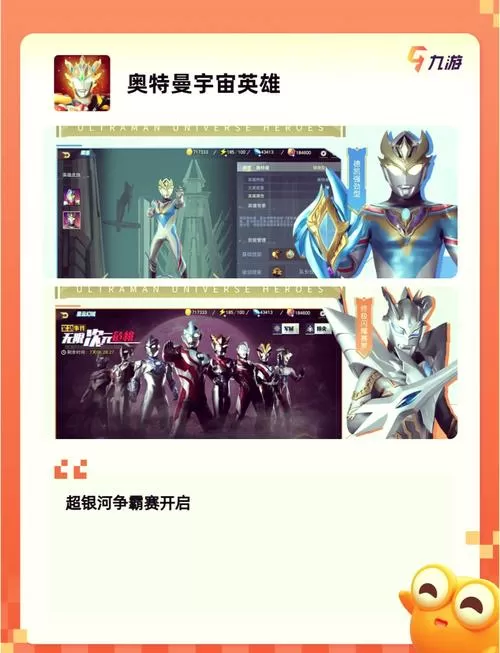 奥特曼内置黑客菜单游戏大全