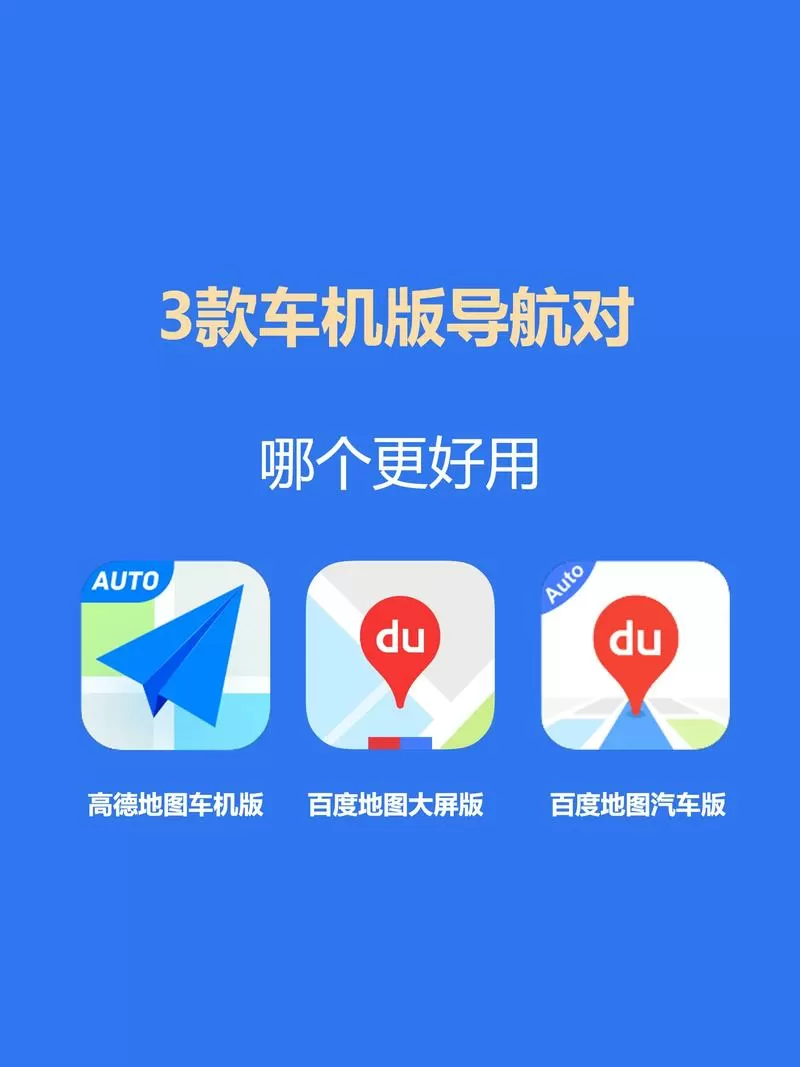 高德地图车机版语音包小团团