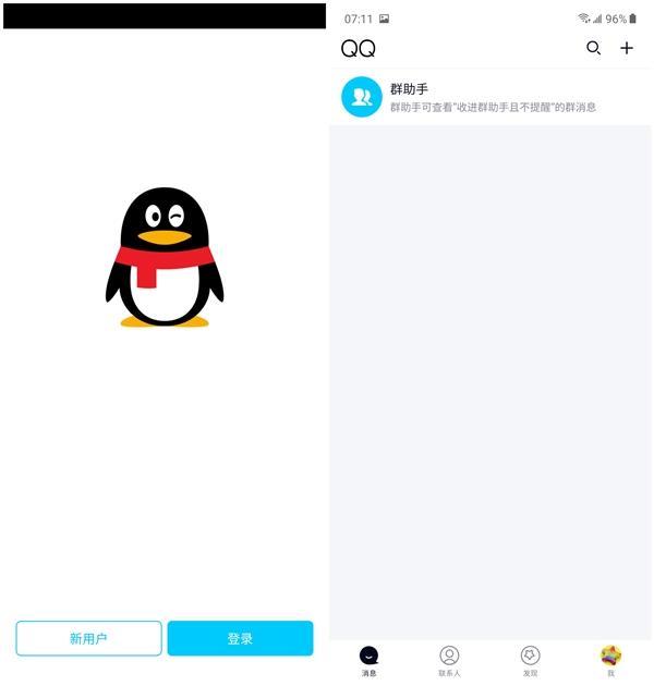 qq极速版各版本