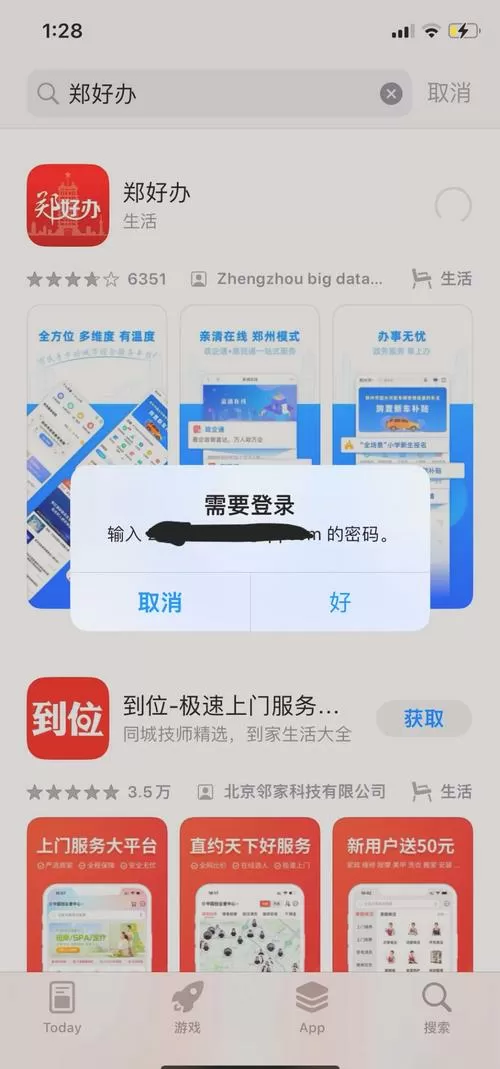 平板上没有我的世界应用怎么办