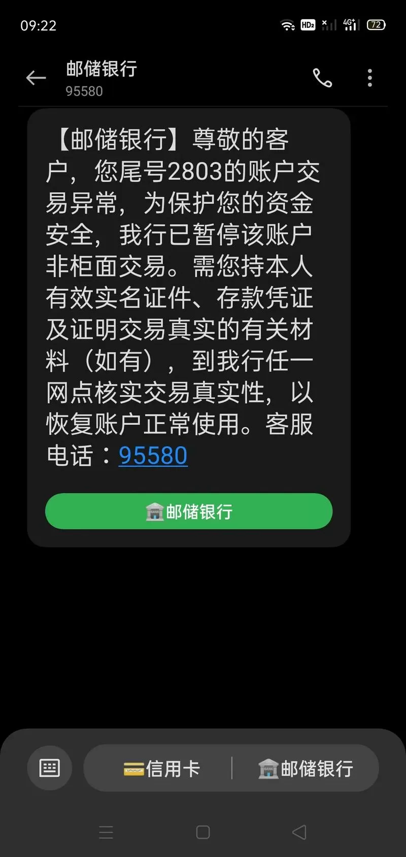 邮政网银uk证书怎么显示不出来