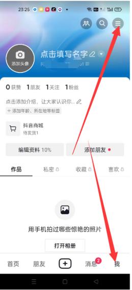 抖音关注但是不看对方作品