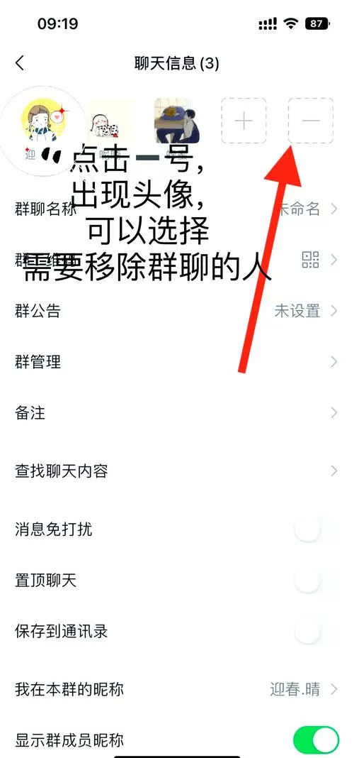 我被移出群聊怎么恢复