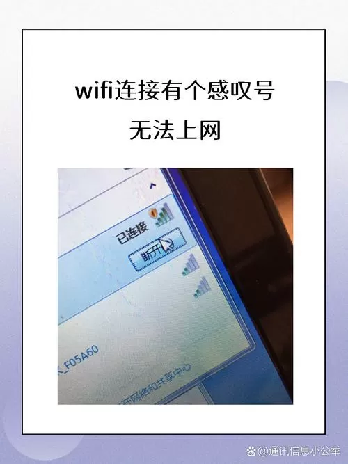 自家wifi密码错误怎么回事