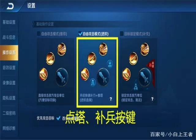 补刀键和推塔键的正确用法