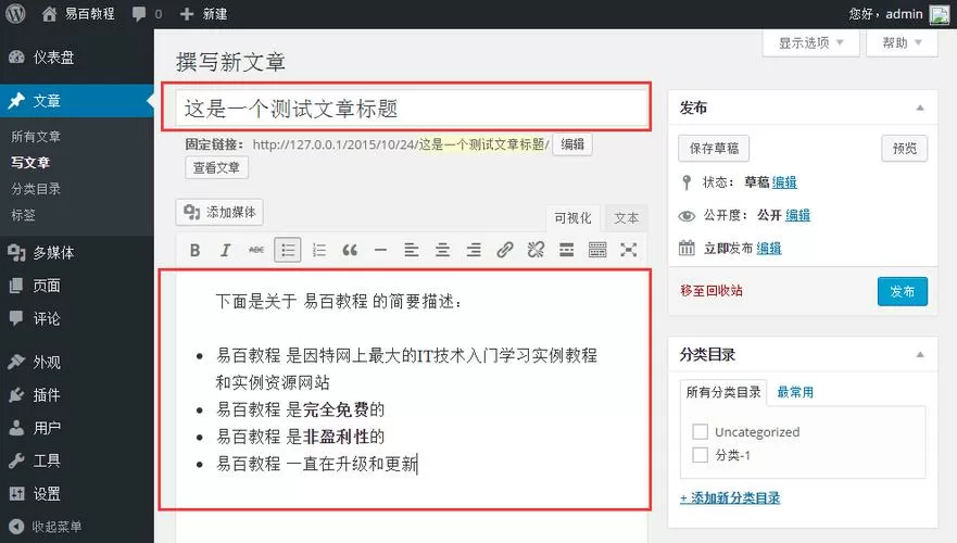 怎样投稿发表文章