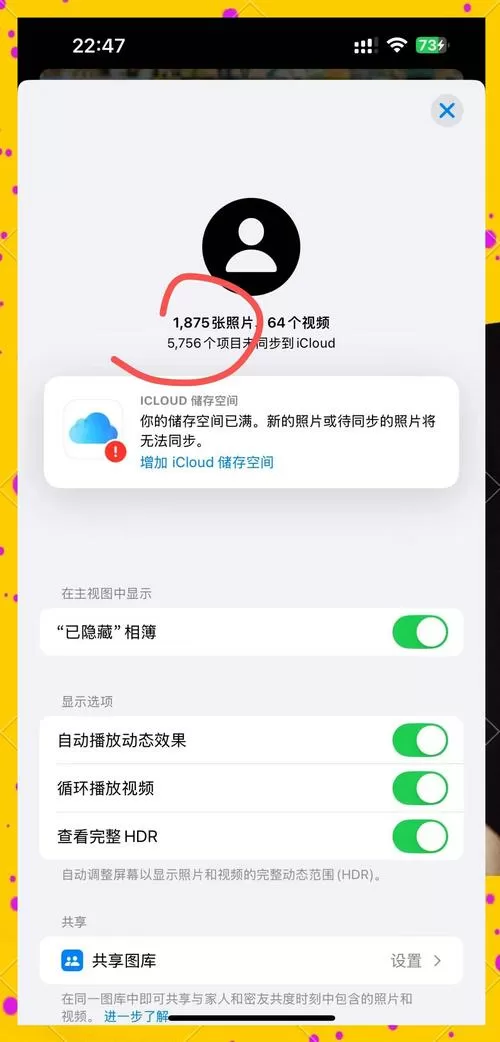 iphone手机系统占用内存太大怎么办