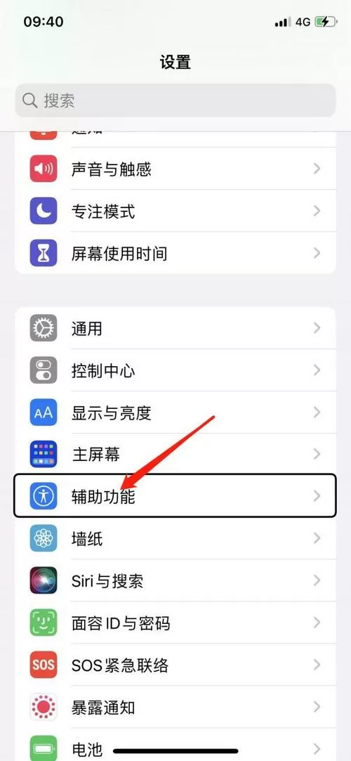 手机屏幕上出现方框怎么取消