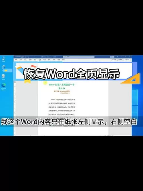 电脑软件只显示一半怎么办截图