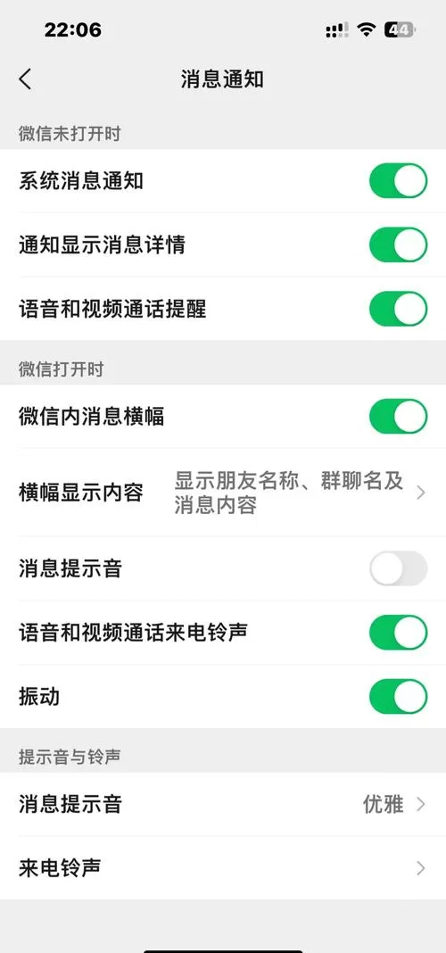 息屏时微信来电不显示怎么办