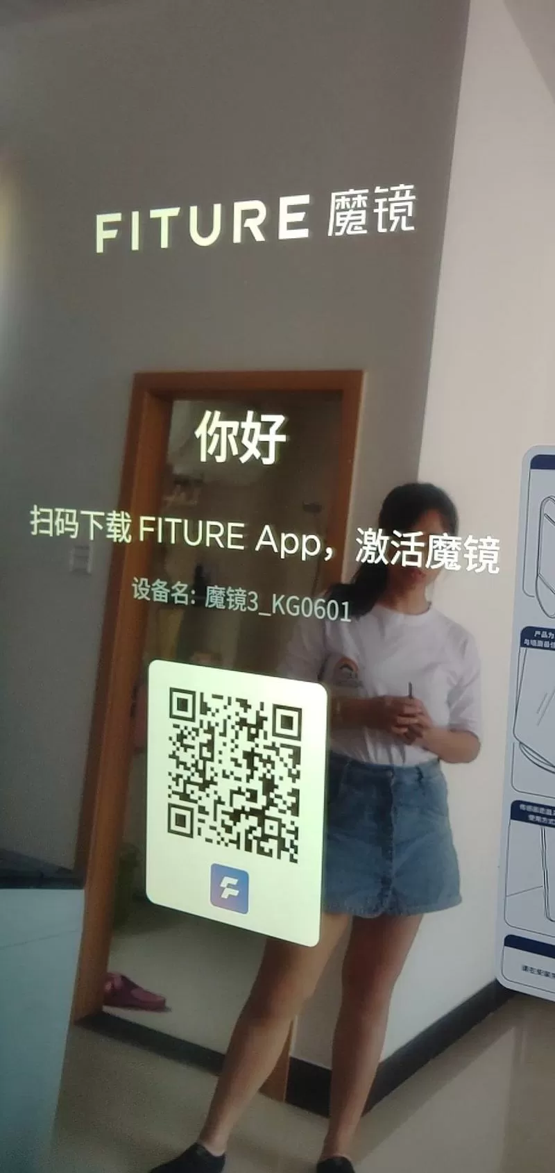 魔镜慧眼二维码图片