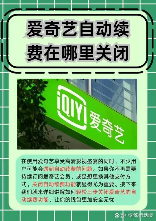 登录别人的爱奇艺可以续费吗