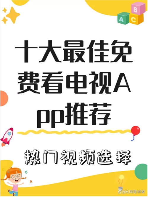 家用电视看电视怎么免付费